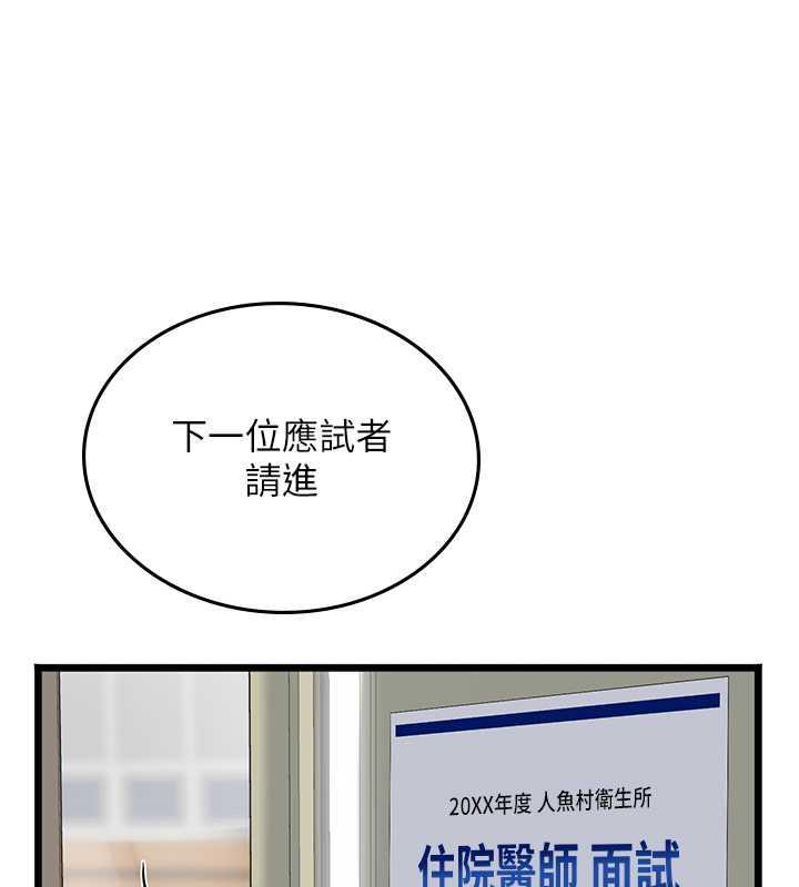 第101话-擅闯洞房的不速之客 - 第133.jpg页