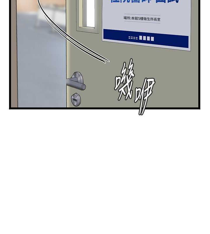第101话-擅闯洞房的不速之客 - 第134.jpg页