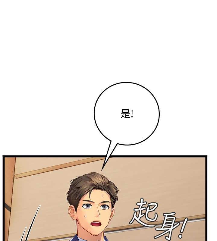 第101话-擅闯洞房的不速之客 - 第135.jpg页