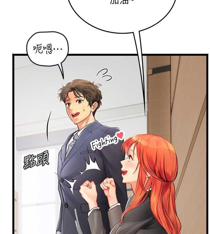 第101话-擅闯洞房的不速之客 - 第137.jpg页