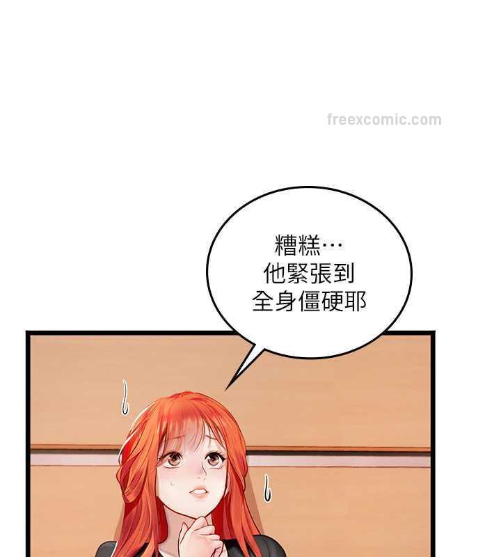 第101话-擅闯洞房的不速之客 - 第140.jpg页