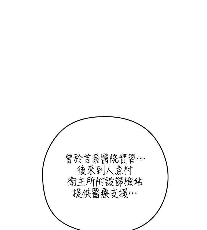 第101话-擅闯洞房的不速之客 - 第142.jpg页