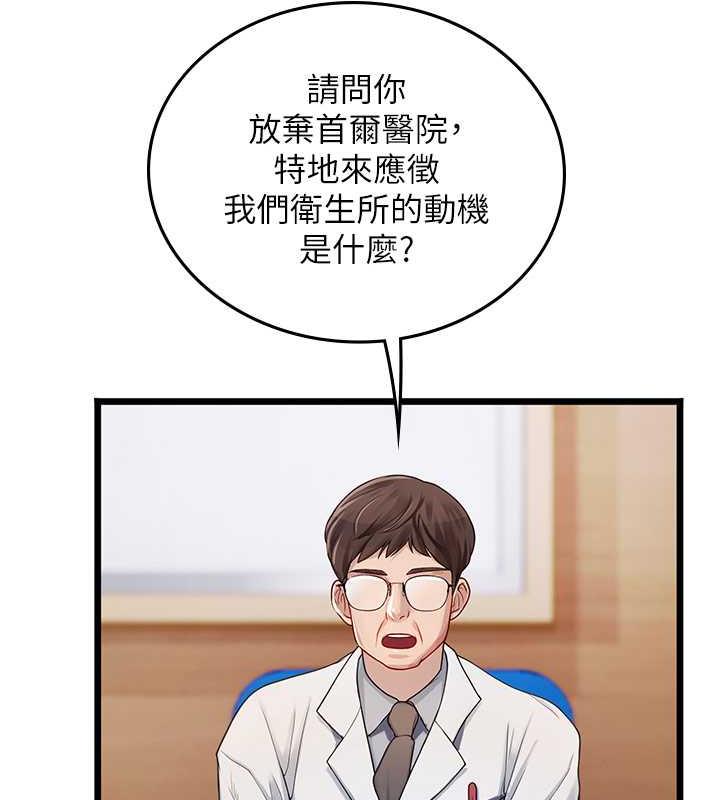 第101话-擅闯洞房的不速之客 - 第145.jpg页
