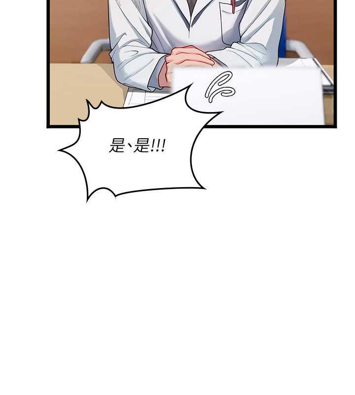 第101话-擅闯洞房的不速之客 - 第146.jpg页