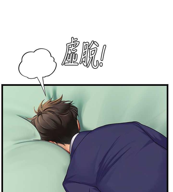 第101话-擅闯洞房的不速之客 - 第150.jpg页