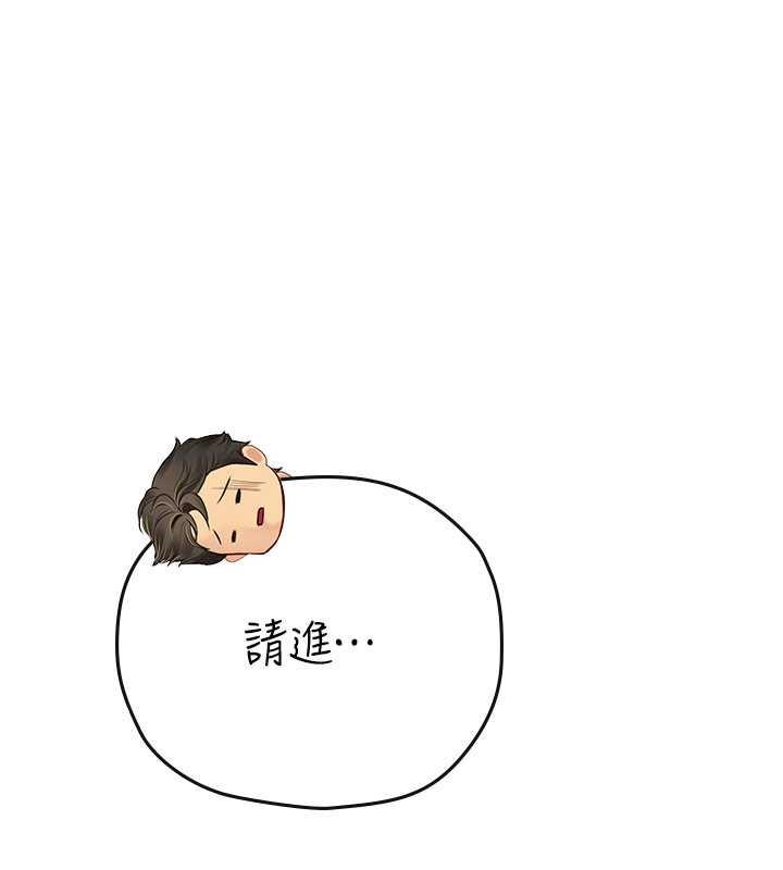 第101话-擅闯洞房的不速之客 - 第154.jpg页
