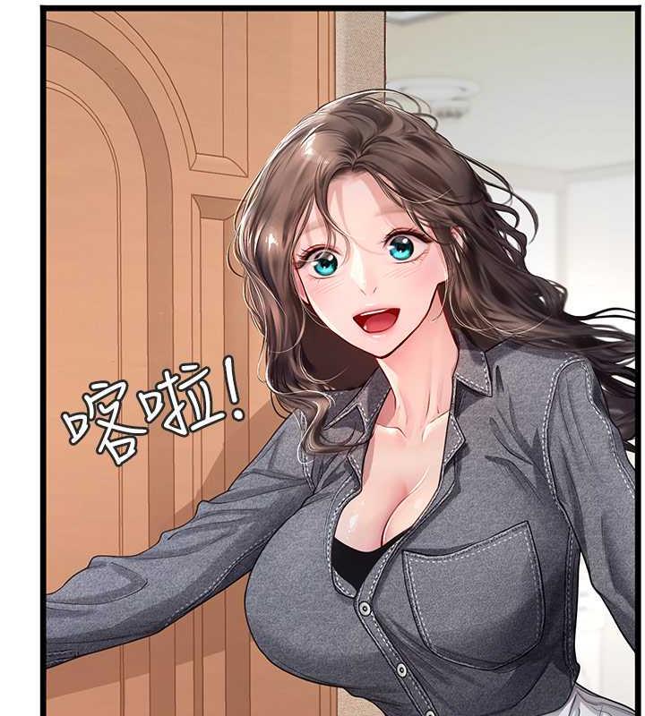 第101话-擅闯洞房的不速之客 - 第155.jpg页
