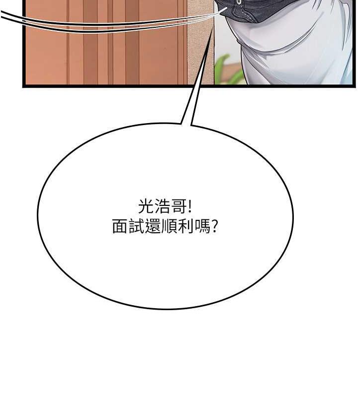 第101话-擅闯洞房的不速之客 - 第156.jpg页