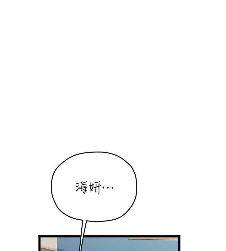 第101话-擅闯洞房的不速之客 - 第157.jpg页