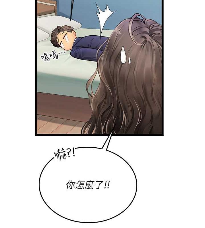 第101话-擅闯洞房的不速之客 - 第158.jpg页