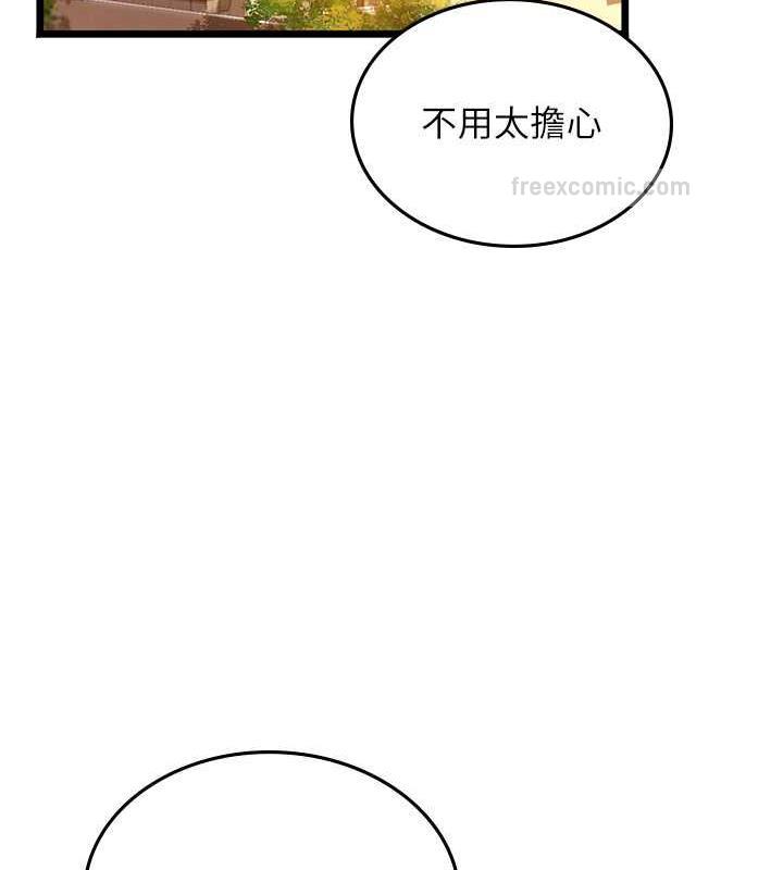 第101话-擅闯洞房的不速之客 - 第160.jpg页