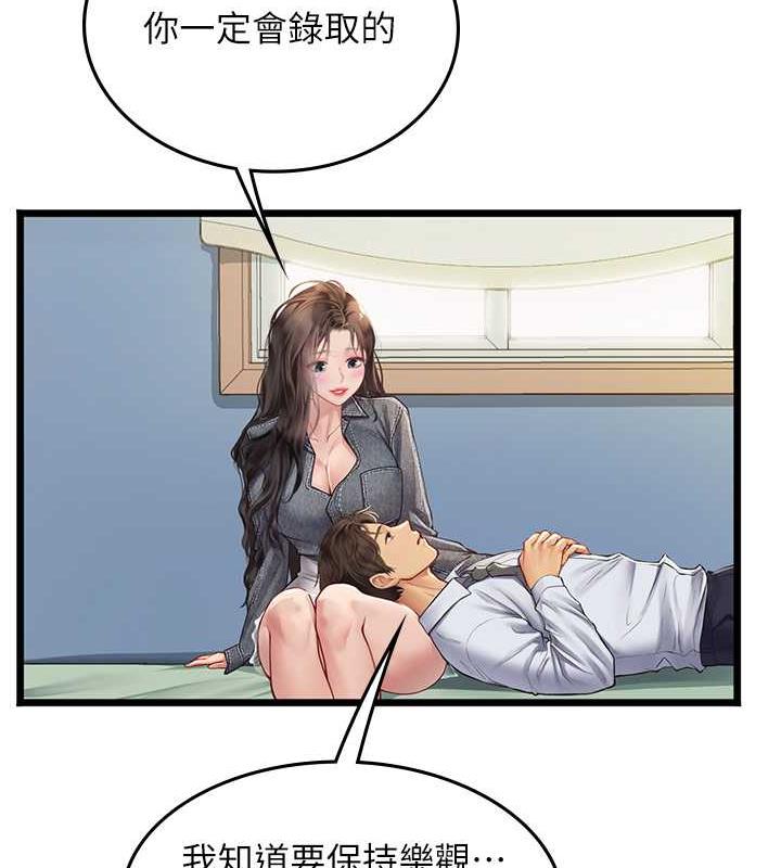 第101话-擅闯洞房的不速之客 - 第161.jpg页
