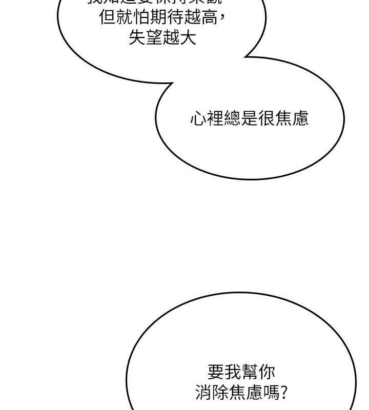第101话-擅闯洞房的不速之客 - 第162.jpg页