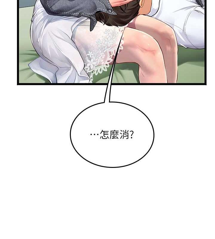 第101话-擅闯洞房的不速之客 - 第164.jpg页