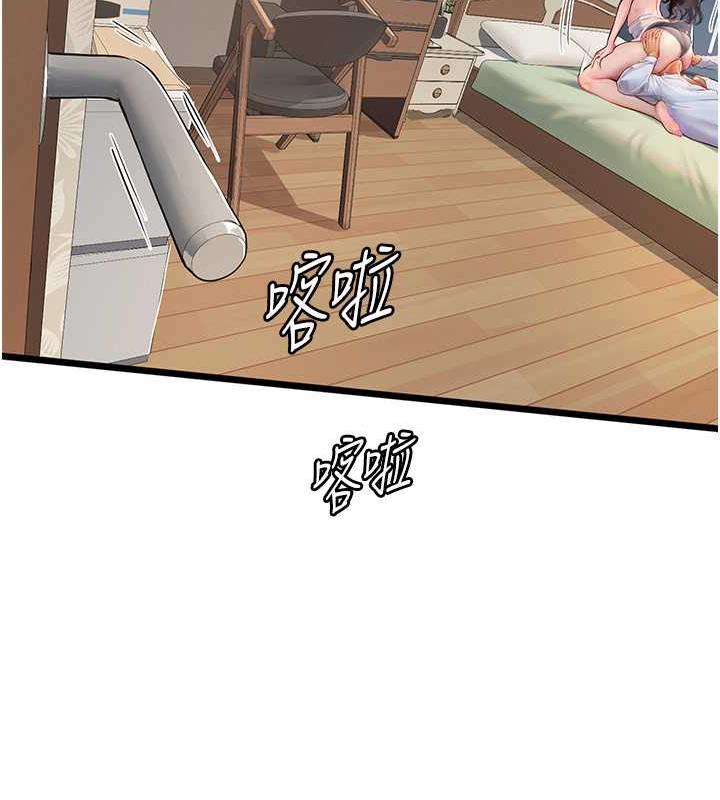 第101话-擅闯洞房的不速之客 - 第174.jpg页
