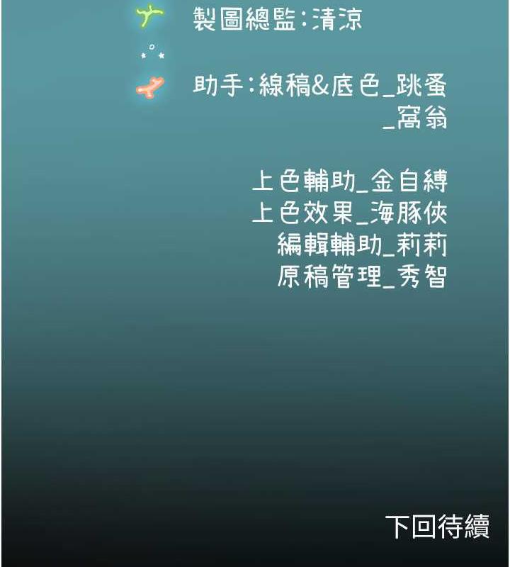 第101话-擅闯洞房的不速之客 - 第186.jpg页