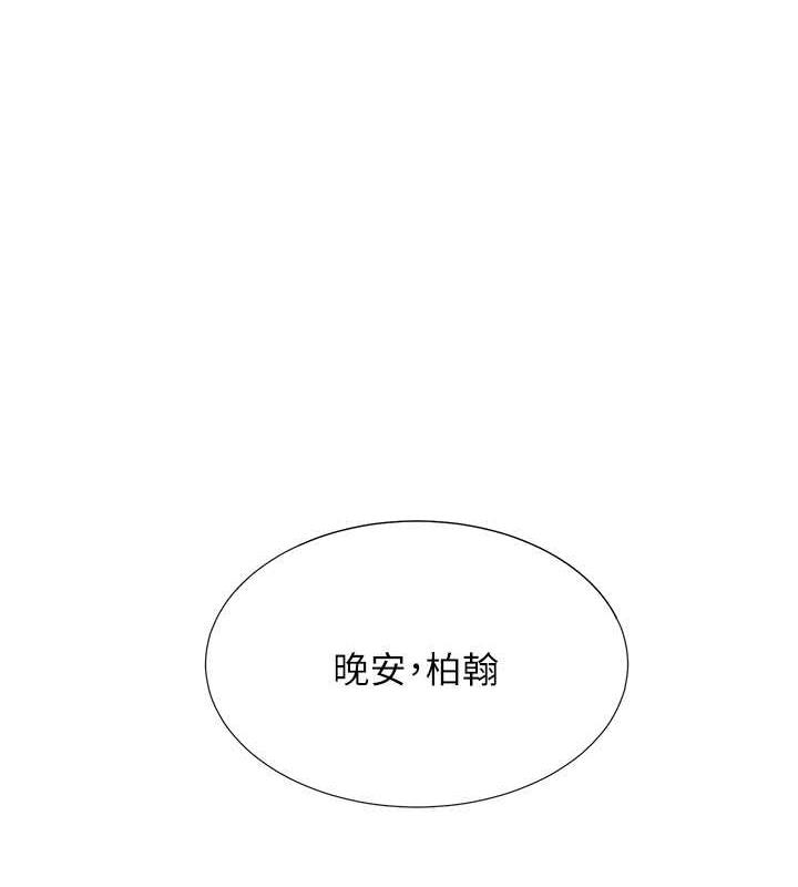 第87话-再装睡我就不客气啰 - 第1.jpg页