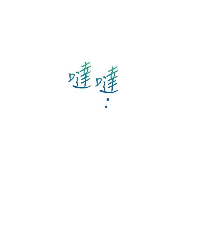 第87话-再装睡我就不客气啰 - 第8.jpg页