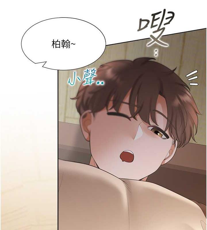 第87话-再装睡我就不客气啰 - 第9.jpg页