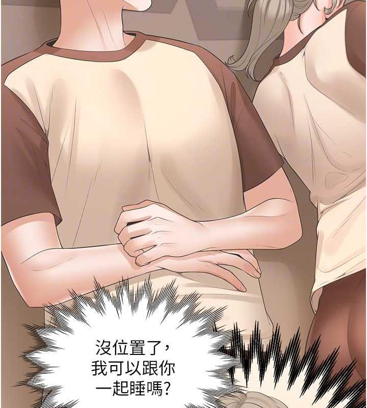 第87话-再装睡我就不客气啰 - 第22.jpg页