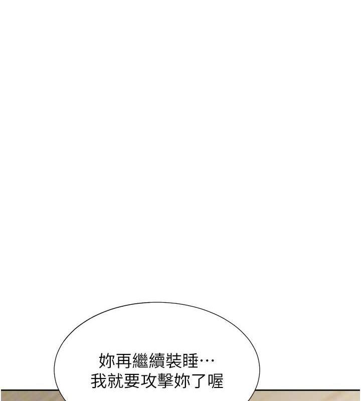 第87话-再装睡我就不客气啰 - 第41.jpg页