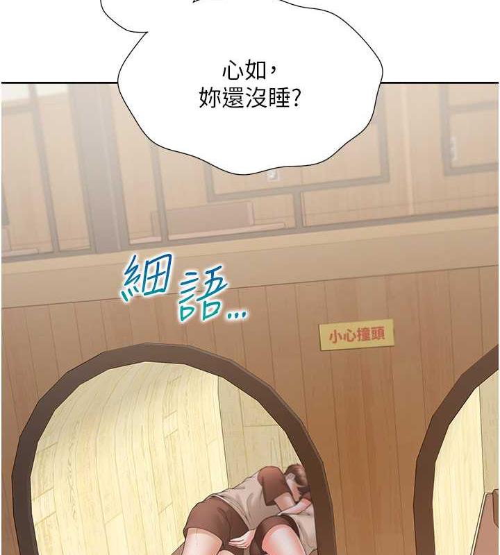 第87话-再装睡我就不客气啰 - 第68.jpg页