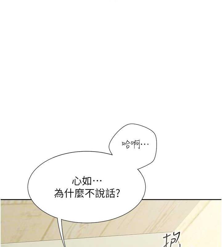 第87话-再装睡我就不客气啰 - 第82.jpg页