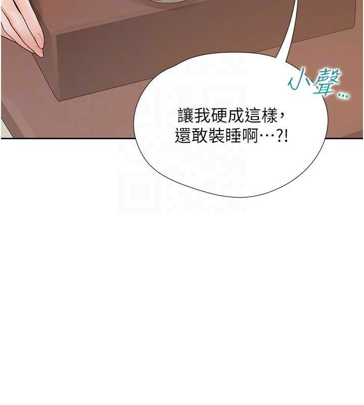 第87话-再装睡我就不客气啰 - 第122.jpg页