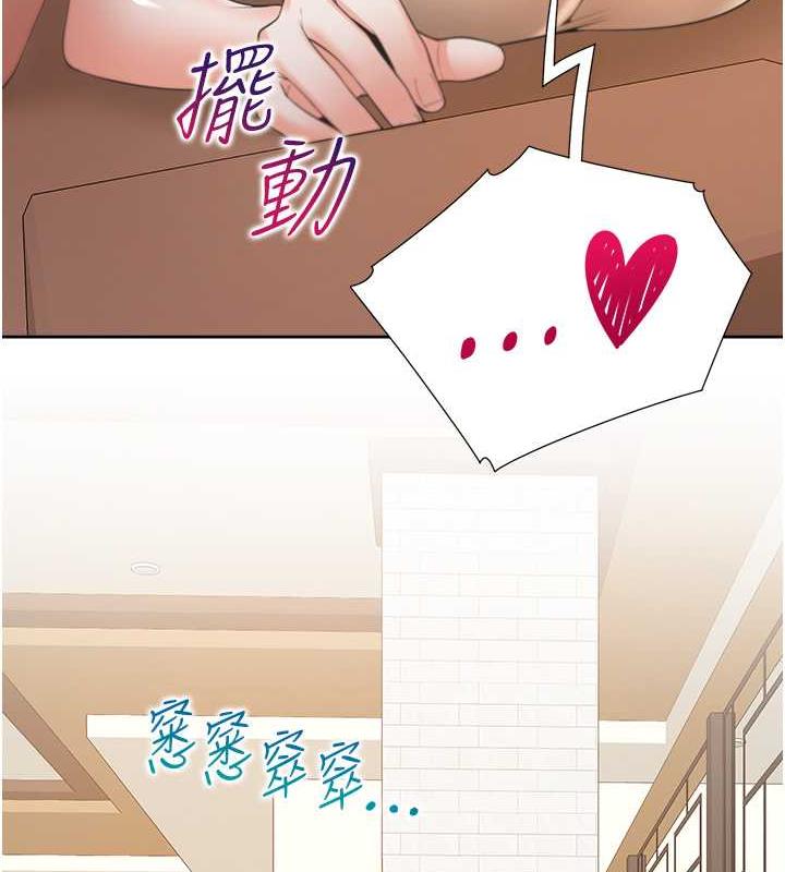 第87话-再装睡我就不客气啰 - 第133.jpg页