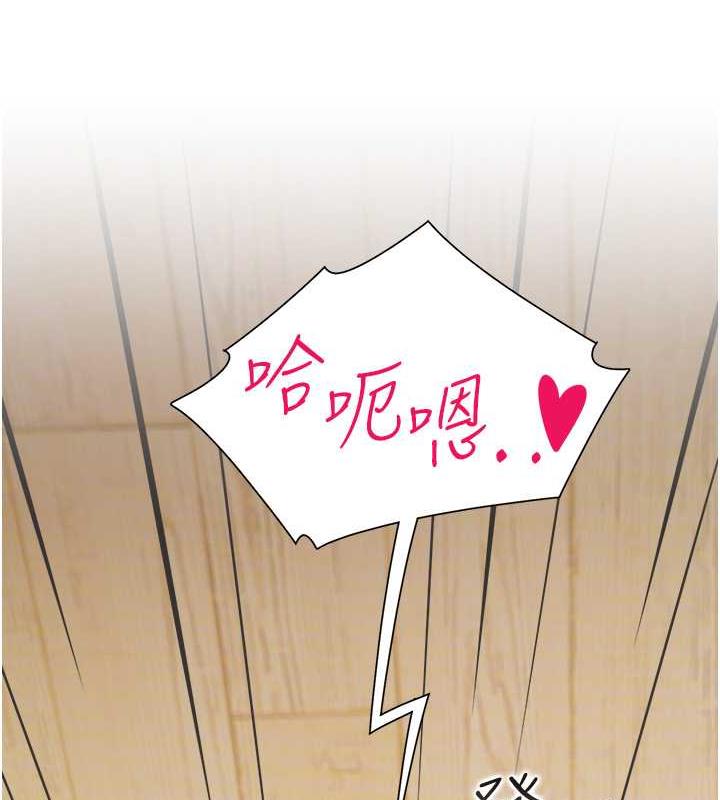 第87话-再装睡我就不客气啰 - 第145.jpg页