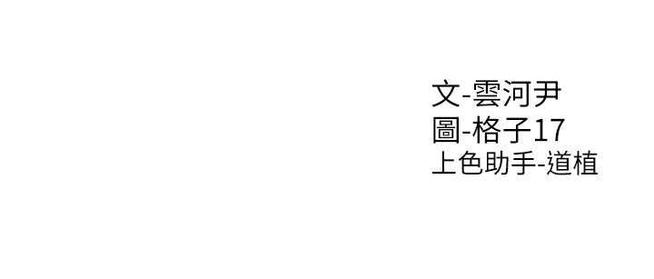第87话-再装睡我就不客气啰 - 第155.jpg页