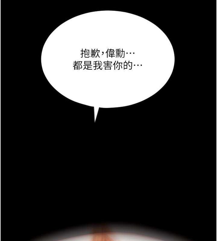 第67话-射出来也没关係 - 第3.jpg页