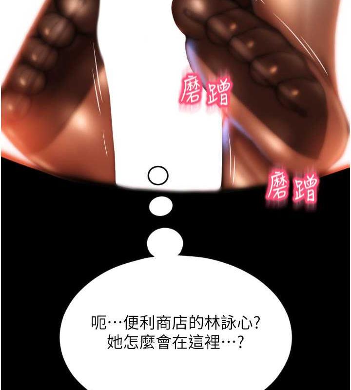 第67话-射出来也没关係 - 第5.jpg页