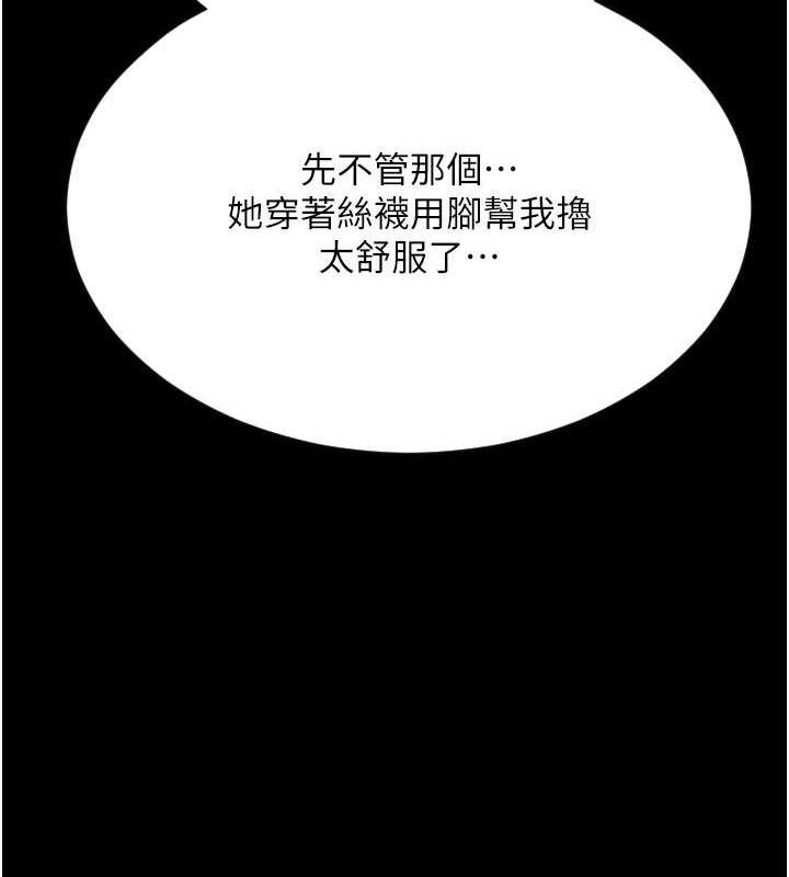 第67话-射出来也没关係 - 第6.jpg页