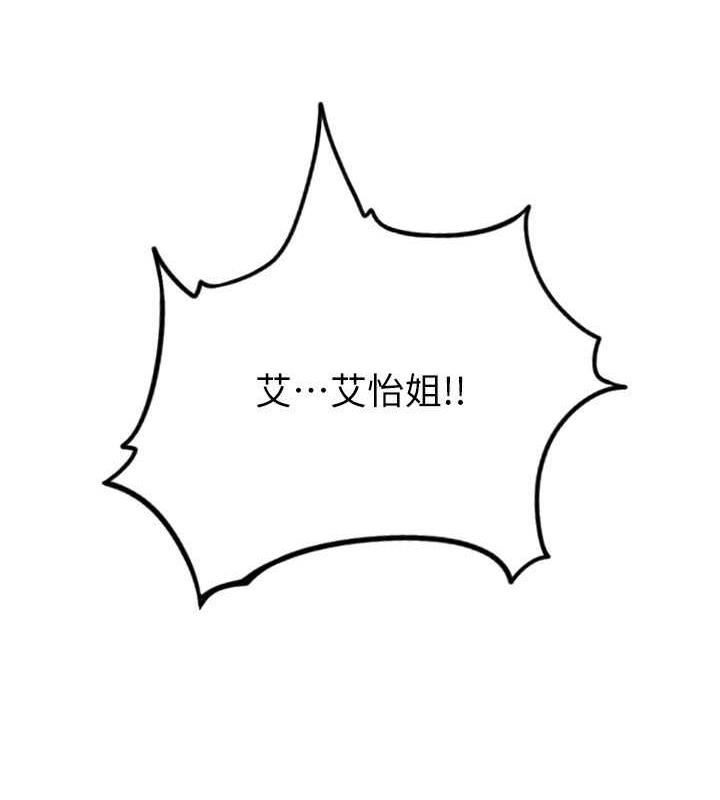 第67话-射出来也没关係 - 第11.jpg页