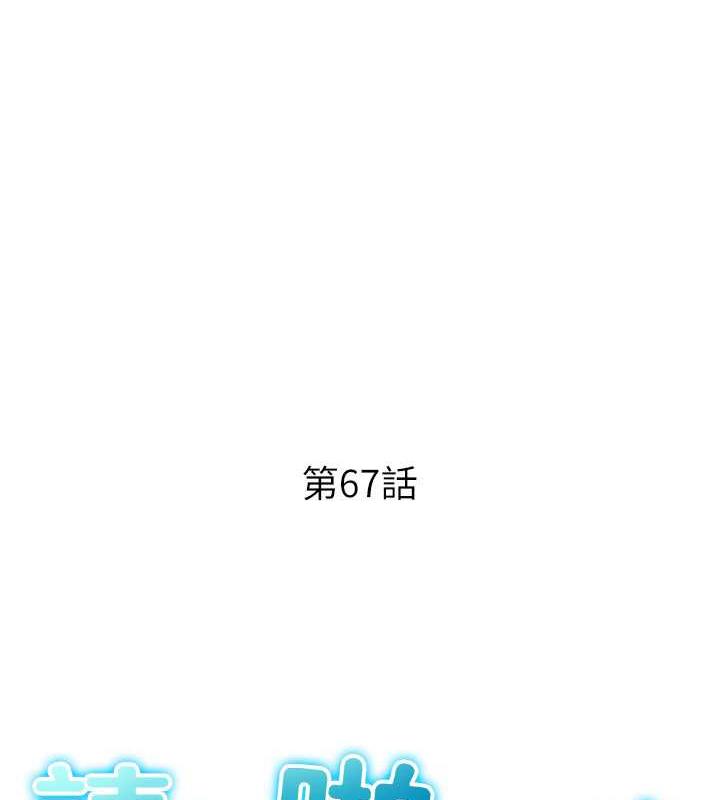 第67话-射出来也没关係 - 第15.jpg页