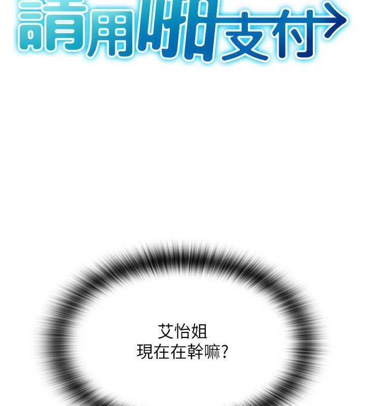 第67话-射出来也没关係 - 第16.jpg页
