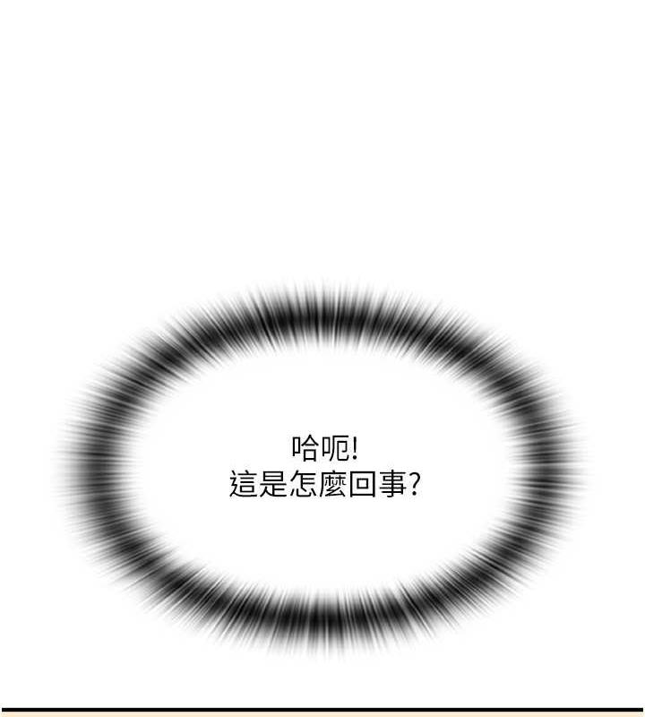 第67话-射出来也没关係 - 第23.jpg页
