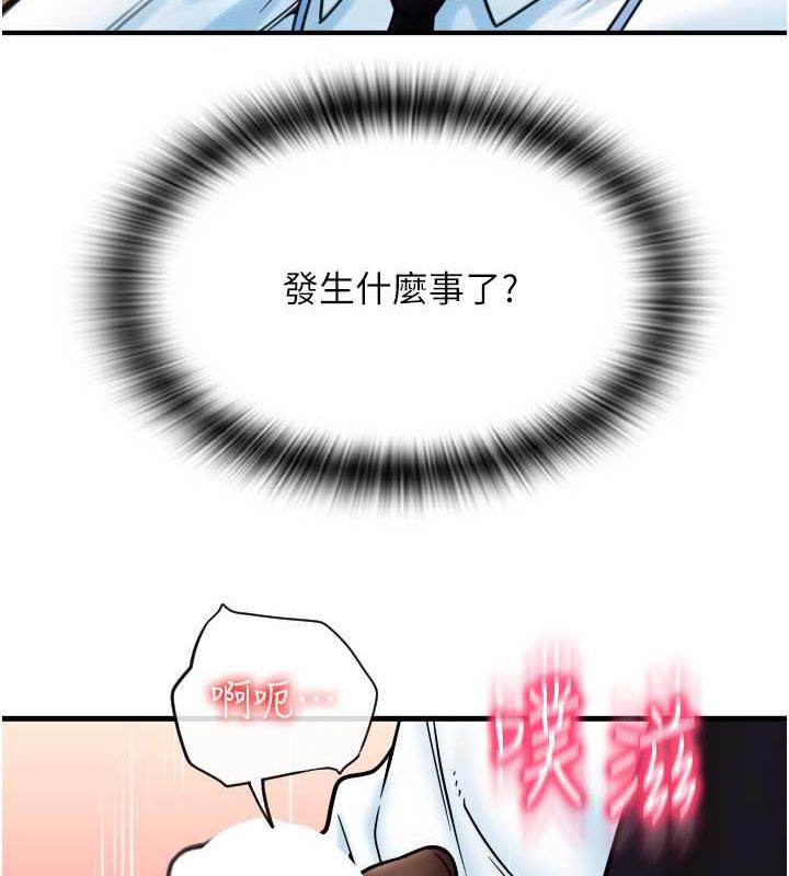 第67话-射出来也没关係 - 第25.jpg页