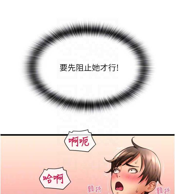 第67话-射出来也没关係 - 第27.jpg页