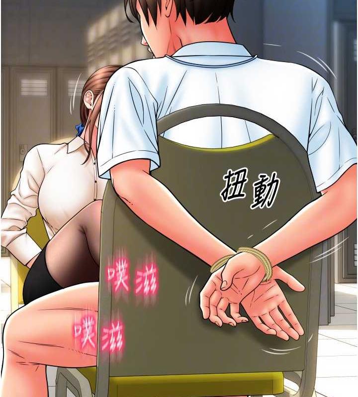 第67话-射出来也没关係 - 第30.jpg页