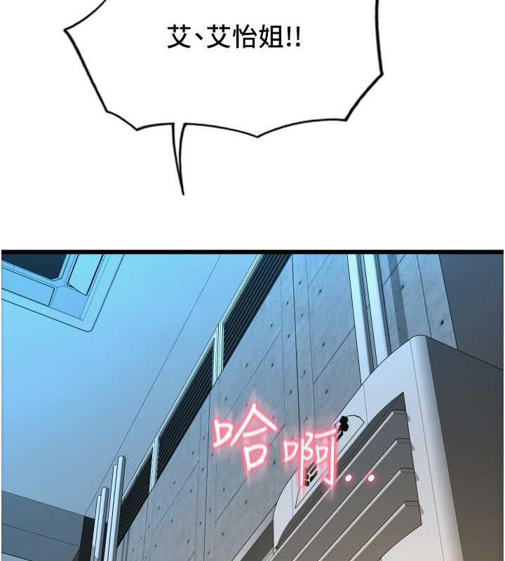 第67话-射出来也没关係 - 第32.jpg页