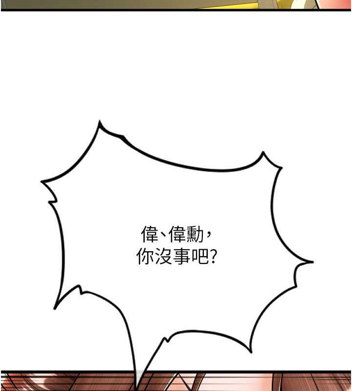第67话-射出来也没关係 - 第36.jpg页