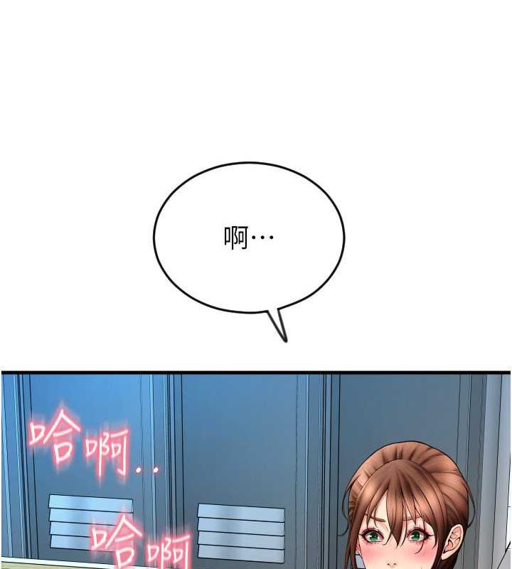 第67话-射出来也没关係 - 第41.jpg页