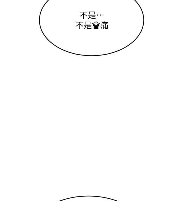 第67话-射出来也没关係 - 第46.jpg页