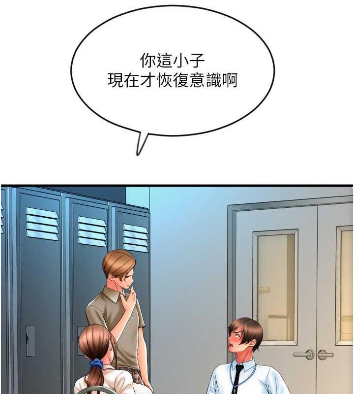 第67话-射出来也没关係 - 第50.jpg页