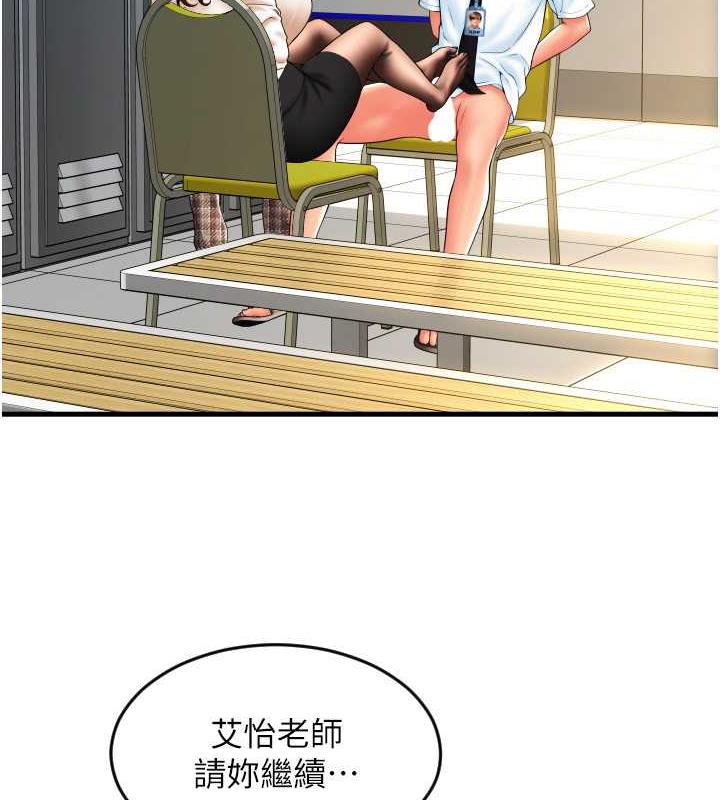第67话-射出来也没关係 - 第51.jpg页