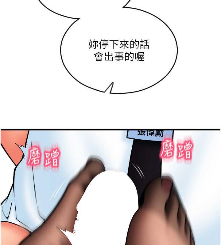 第67话-射出来也没关係 - 第52.jpg页