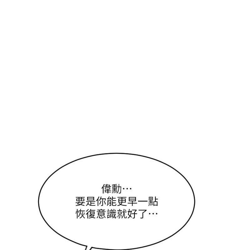 第67话-射出来也没关係 - 第54.jpg页