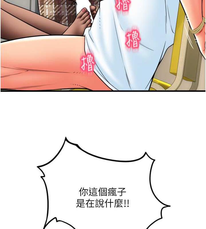 第67话-射出来也没关係 - 第56.jpg页